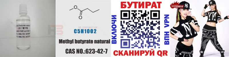 Купить закладки  Данков  БУТИРАТ бутандиол 