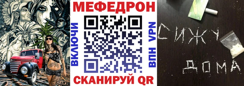 Меф мука Купить где Данков