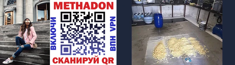 Купить  Данков  Метадон кристалл 