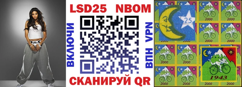 Марки 25I-NBOMe 1,8мг Данков